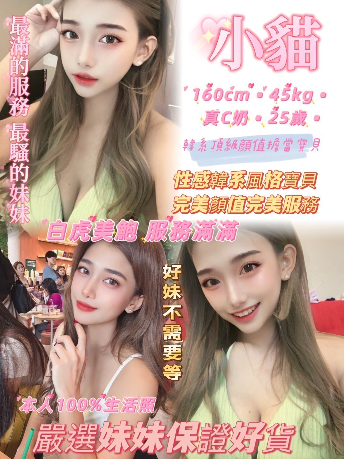 小貓 (315998) - 圖片 1 - 泰妹 新北 - 輕鬆Go全台定點&外約