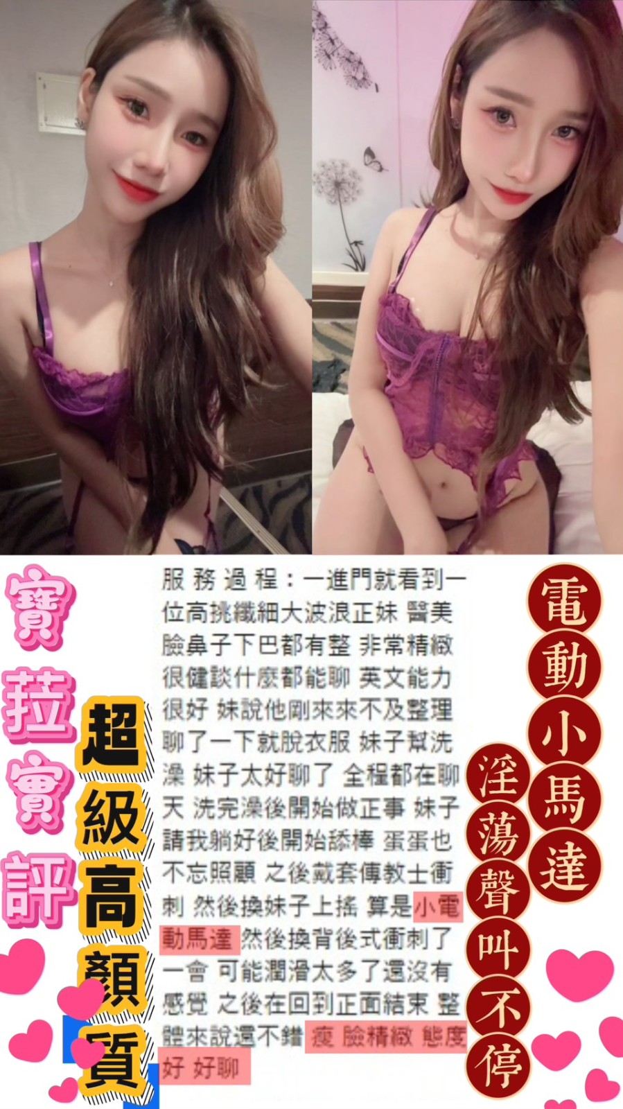 寶菈 (390443) - 圖片 11 - 泰妹 台北 - 貴緣全省娛樂