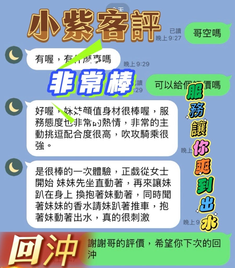 小紫 (308226) - 圖片 4 - 馬來妹 台南 - 沐都航空-全省舒壓