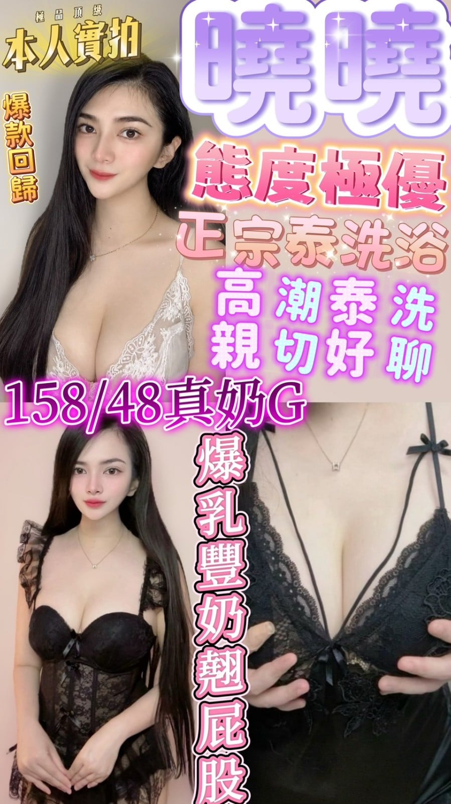 曉曉 (339103) - 泰妹 新竹，23歲，G罩杯 - 完美妍社