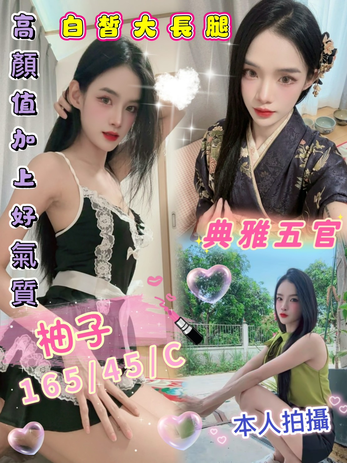 柚子 (pt3skmyvxa) - 泰妹 台北，-歲，C罩杯 - 後宮選妃站