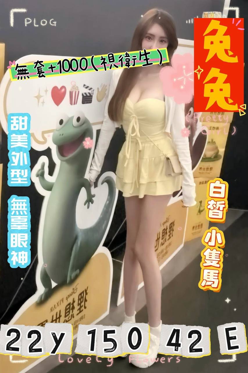兔兔 (382768) - 台妹 桃園，22歲，E罩杯 - 17Love約會舒壓館
