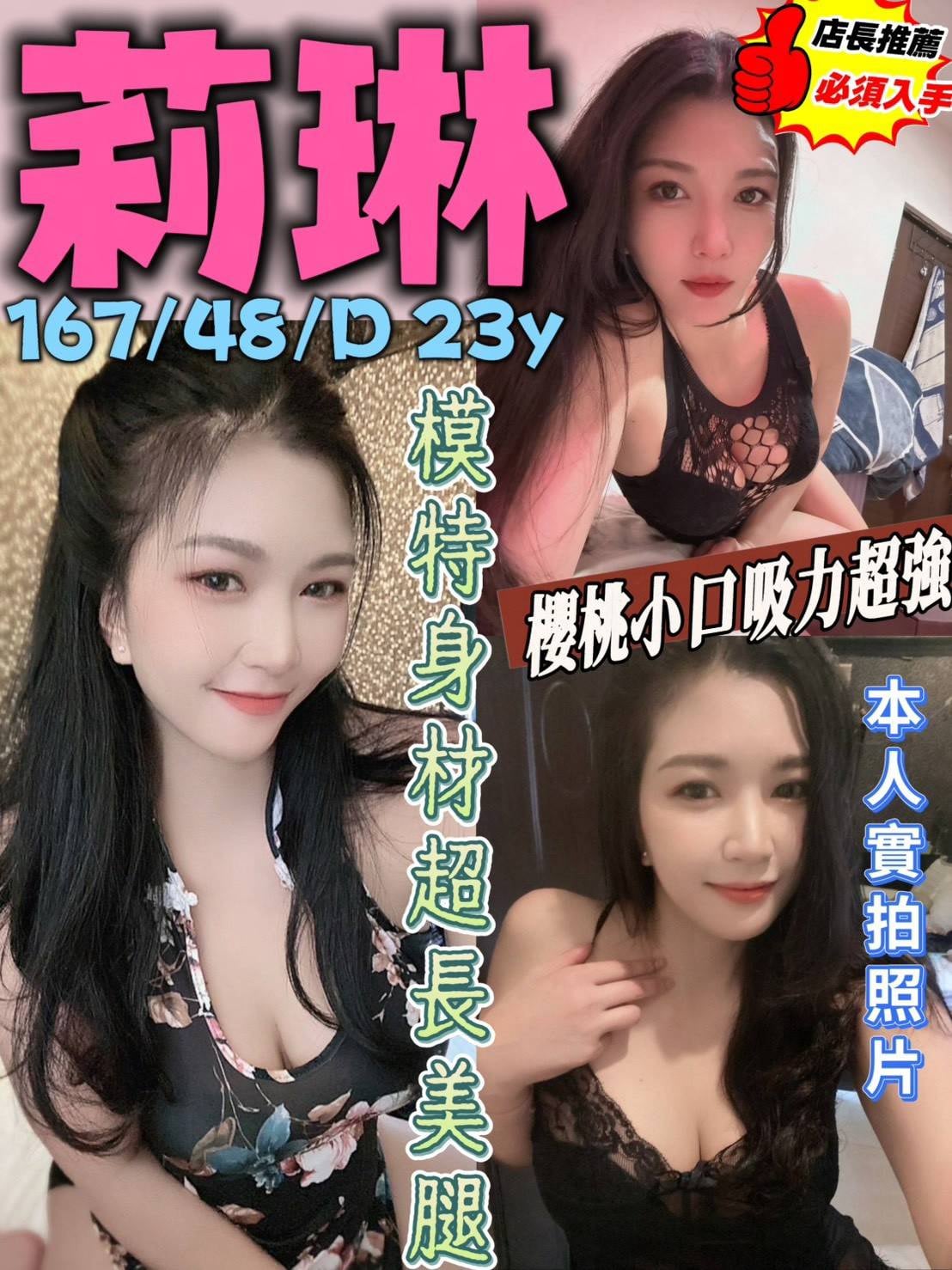 莉琳 (X67W3WPJUE) - 圖片 1 - 泰妹 台中 - ✩百樂門 精緻定點&外約茶莊☆