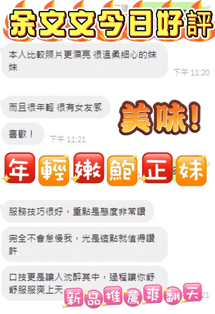 余文文 (RKR6AFRTEB) - 圖片 2 - 馬來妹 台中 - 定點外送茶