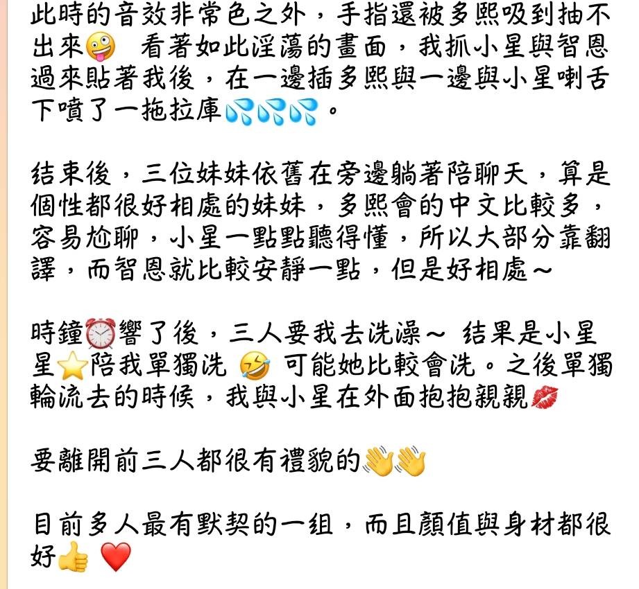 梁恩星 (397216) - 圖片 6 - 韓國妹 台中 - 稱霸新竹!讓你出新手村不用當屠龍戰士，老師帶你過關斬將