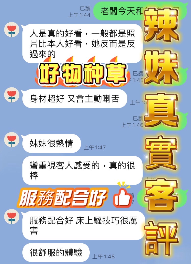 辣妹 (E49VT2MD8D) - 圖片 3 - 馬來妹 台中 - 稱霸新竹!讓你出新手村不用當屠龍戰士，老師帶你過關斬將
