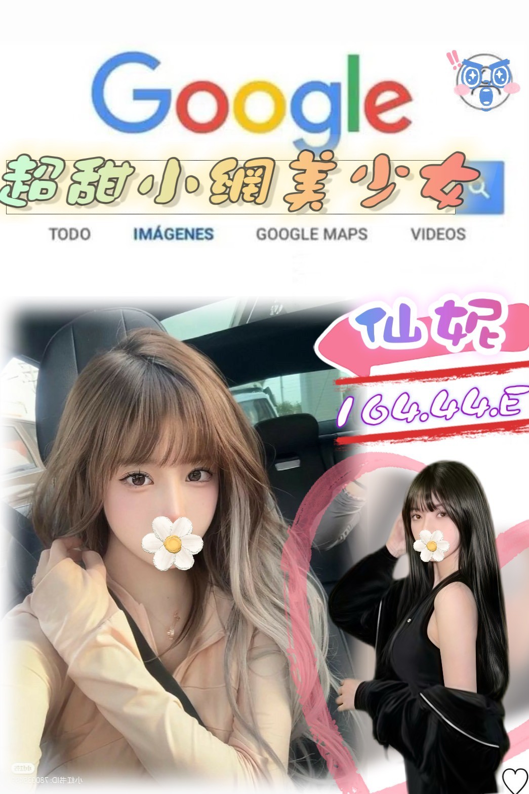 仙妮 (340406) - 台妹 台北，18歲，E罩杯 - 定點茶/外送茶~全省找茶御飲連鎖