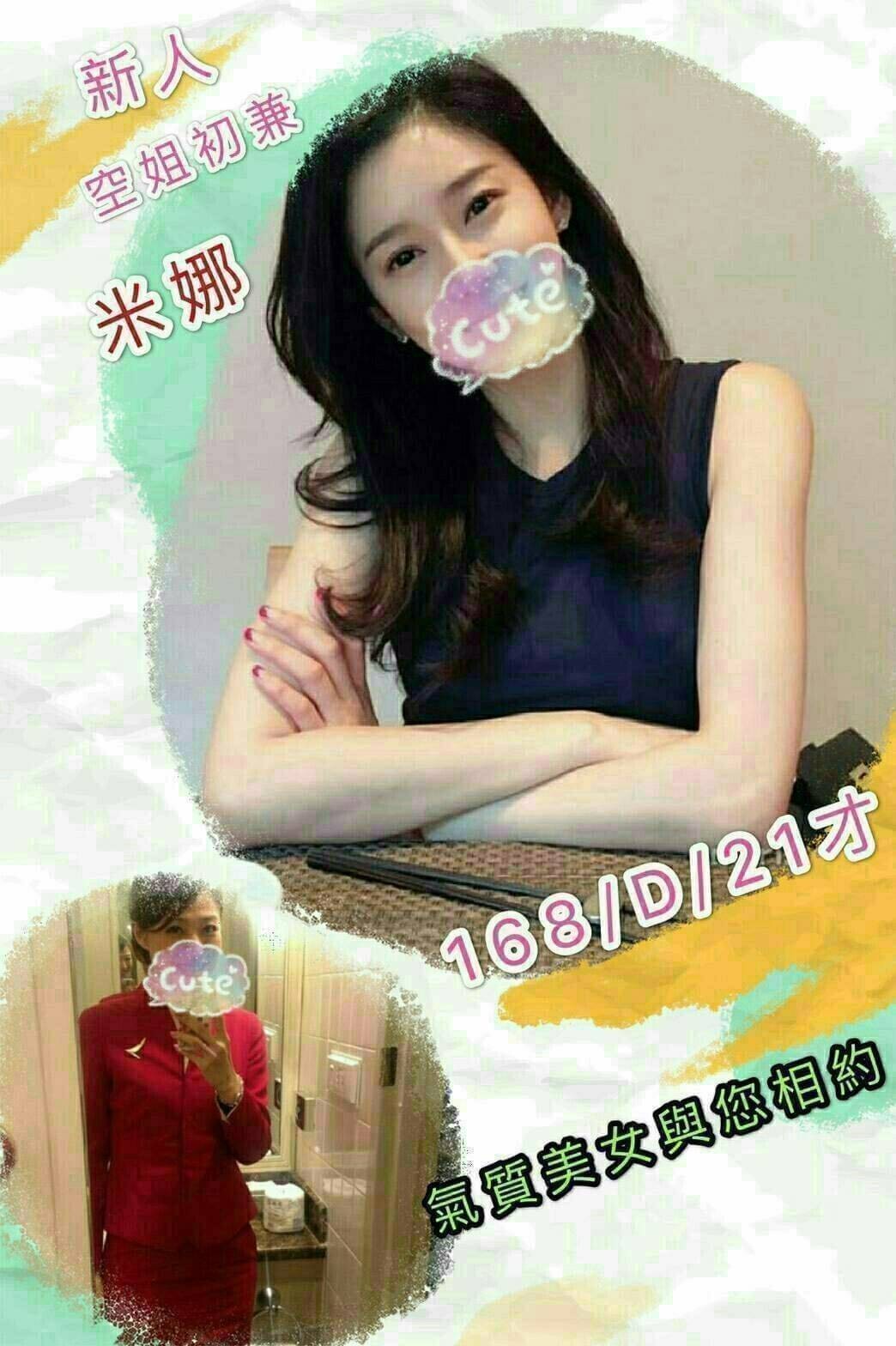米娜 (382453) - 圖片 1 - 台妹 台北 - 鳥頭牌
