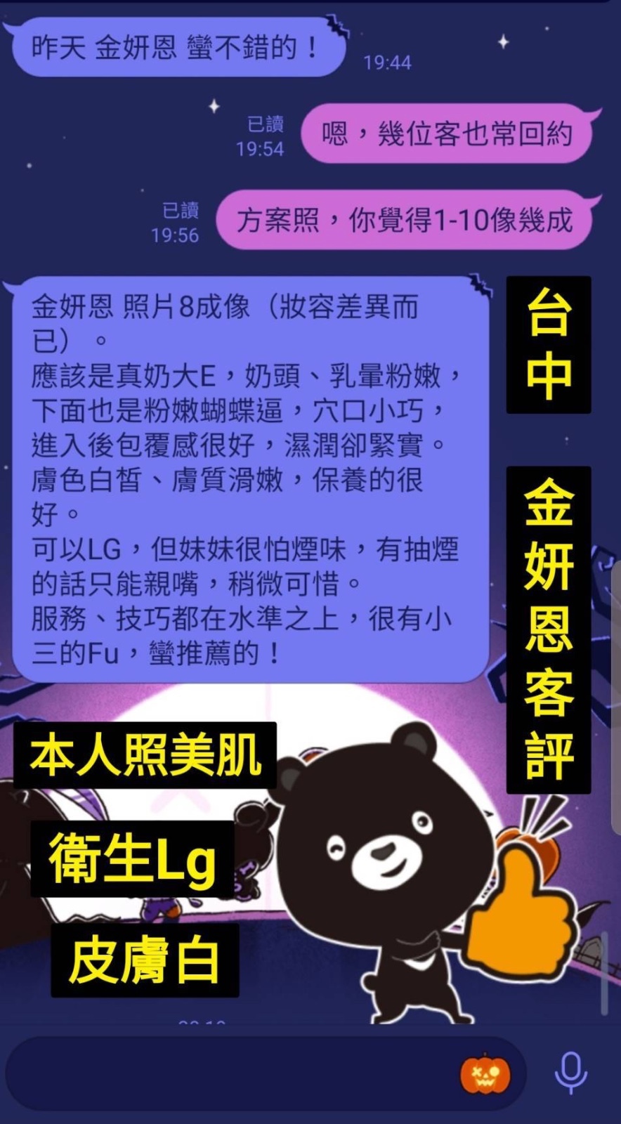 金妍恩 (380365) - 圖片 6 - 越南妹 台中 - 紳士娛樂