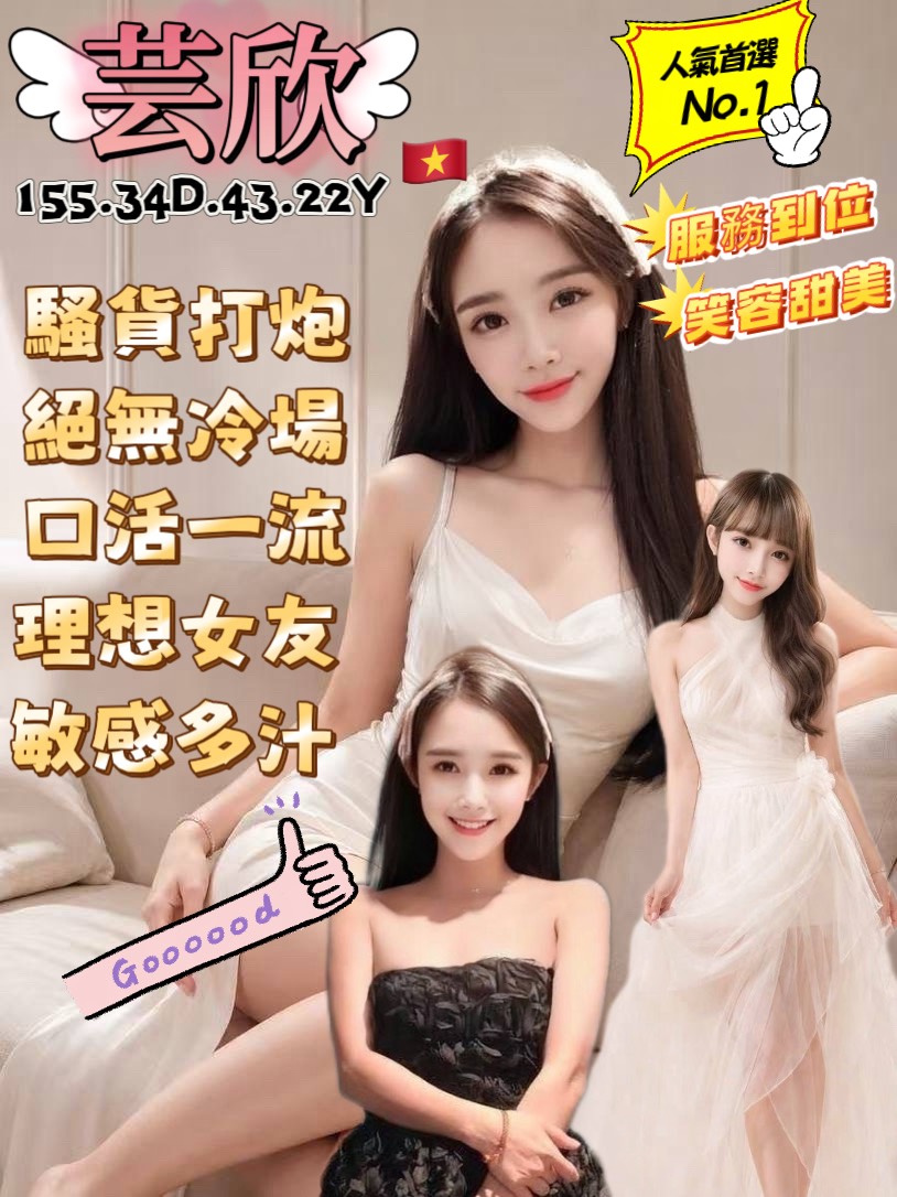 芸欣 (mphbkjpgvv) - 越南妹 桃園，22歲，D罩杯 - 好男人娛樂導航