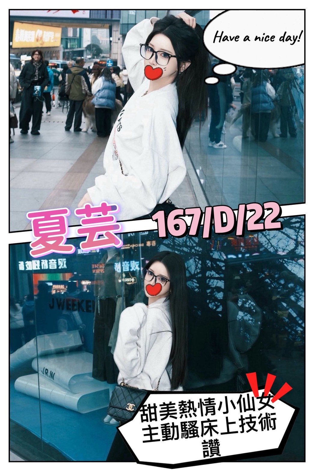 夏芸 (381187) - 台妹 台北，22歲，D罩杯 - 溫妮