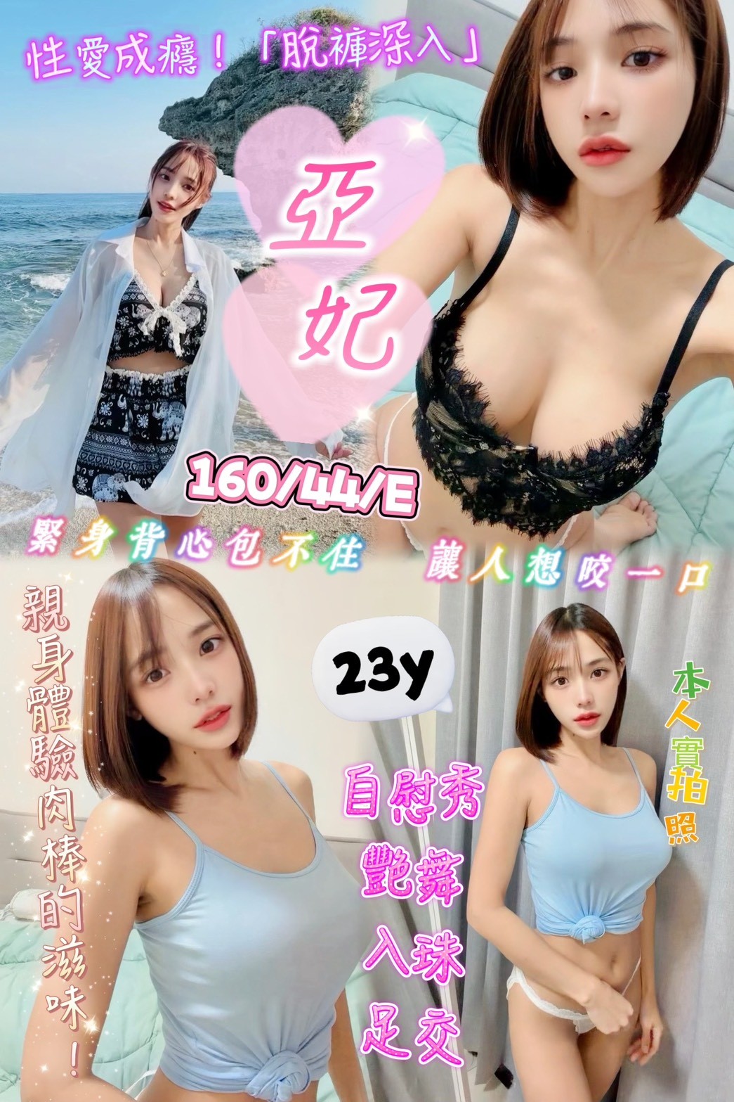 亞妃 (396024) - 馬來妹 新竹，23歲，E罩杯 - 紳士娛樂
