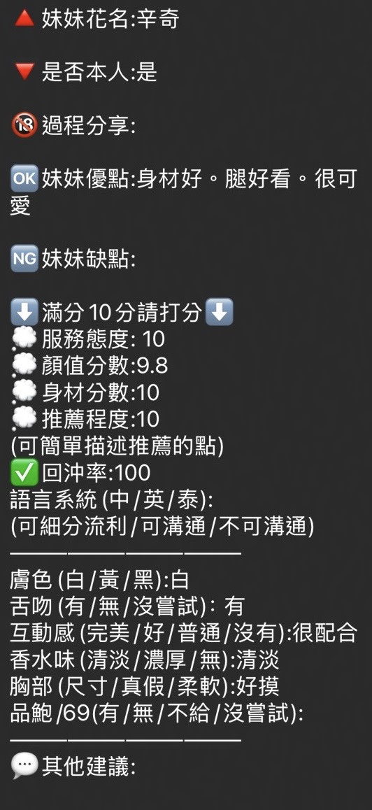 辛奇 (ZM8M7SMVY8) - 圖片 8 - 泰妹 新竹 - 蜜雪冰城