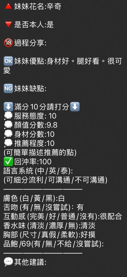 辛奇 (ZM8M7SMVY8) - 圖片 8 - 泰妹 新竹 - 94優質94爽