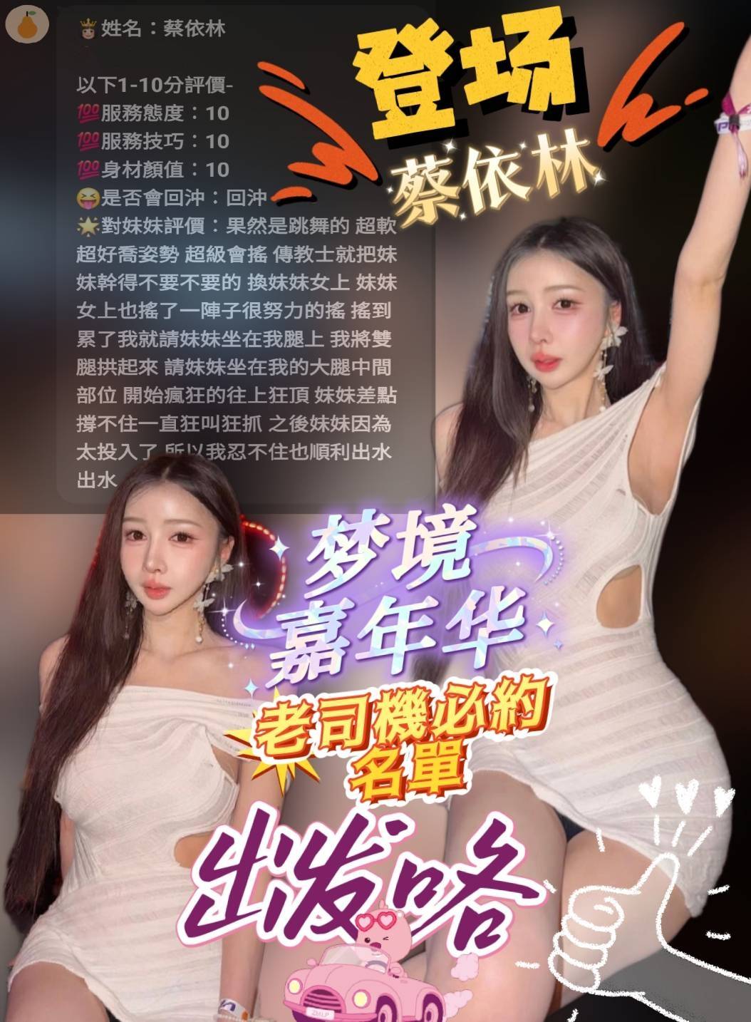 蔡依林 (28QM8S8MVS) - 圖片 4 - 越南妹 台中 - admin