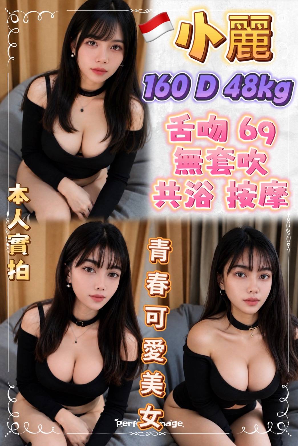 小麗 (v6mrbxnvju) - 其他國家 新北，-歲，D罩杯 - 希娜