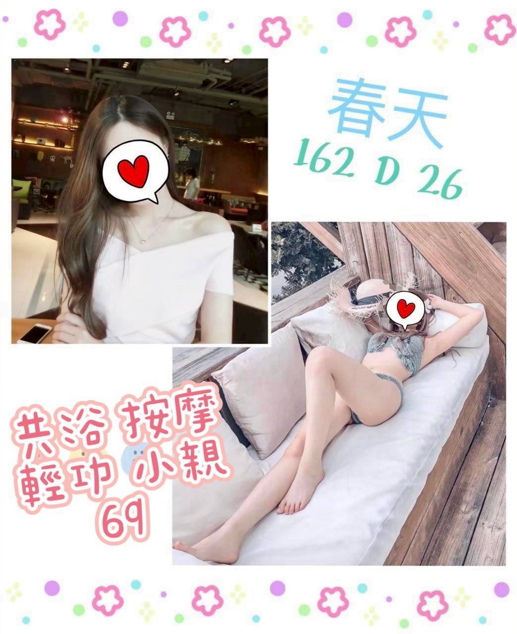 春天 (350514) - 台妹 台北，26歲，D罩杯 - 小蜜桃