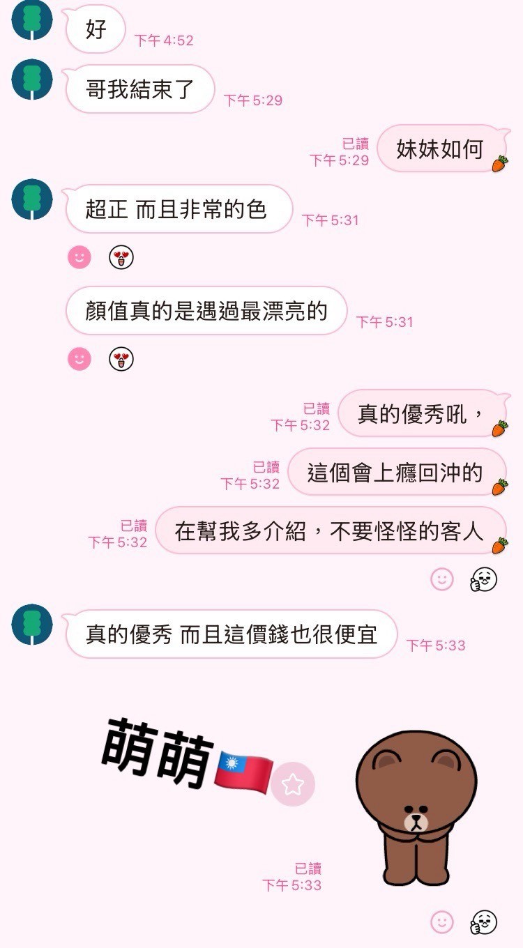 萌萌 (376666) - 圖片 12 - 台妹 高雄 - 湘湘