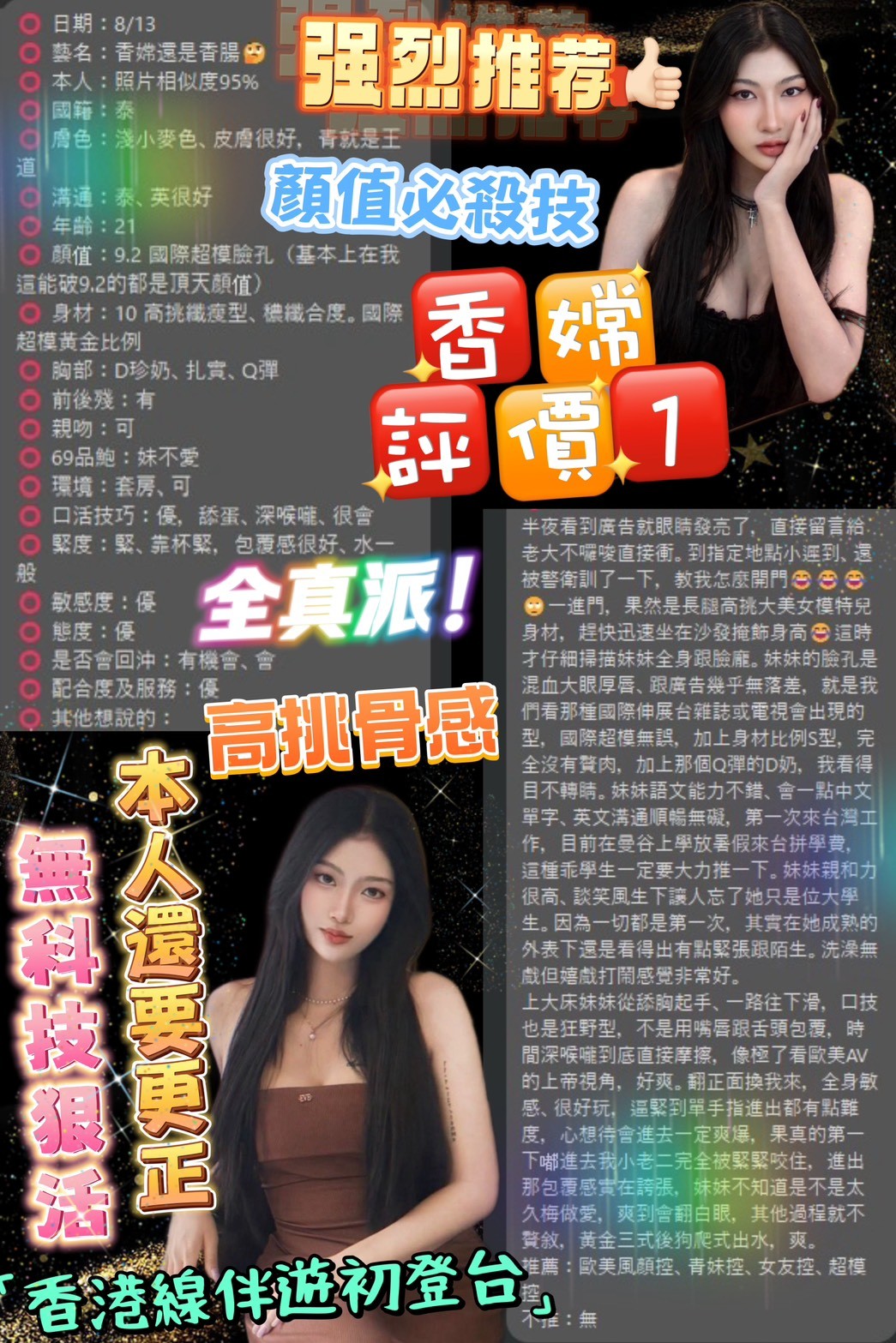 香嫦 (390367) - 圖片 2 - 泰妹 台北 - 娃娃全台樓鳳定點免房費