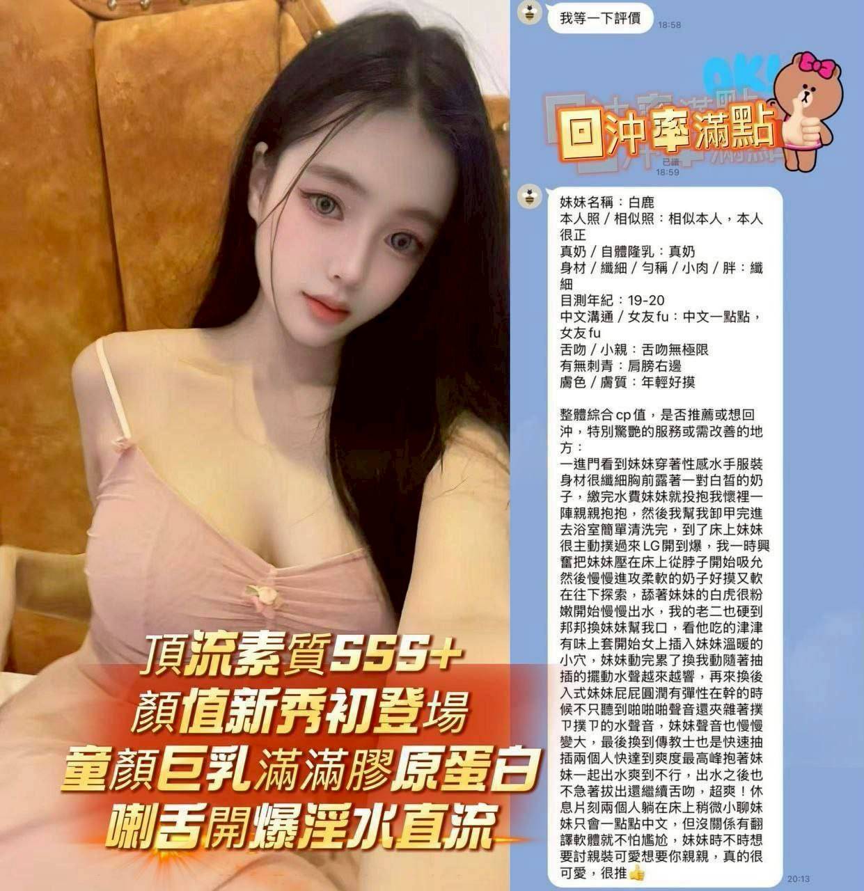 白鹿 (382573) - 圖片 12 - 越南妹 台中 - 定點外約外送定點//全省//水方舟