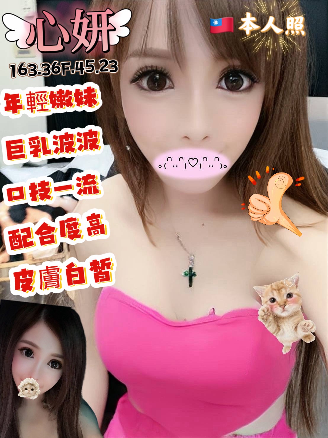 心妍 (AVBFE93RYB) - 圖片 1 - 台妹 桃園 - admin