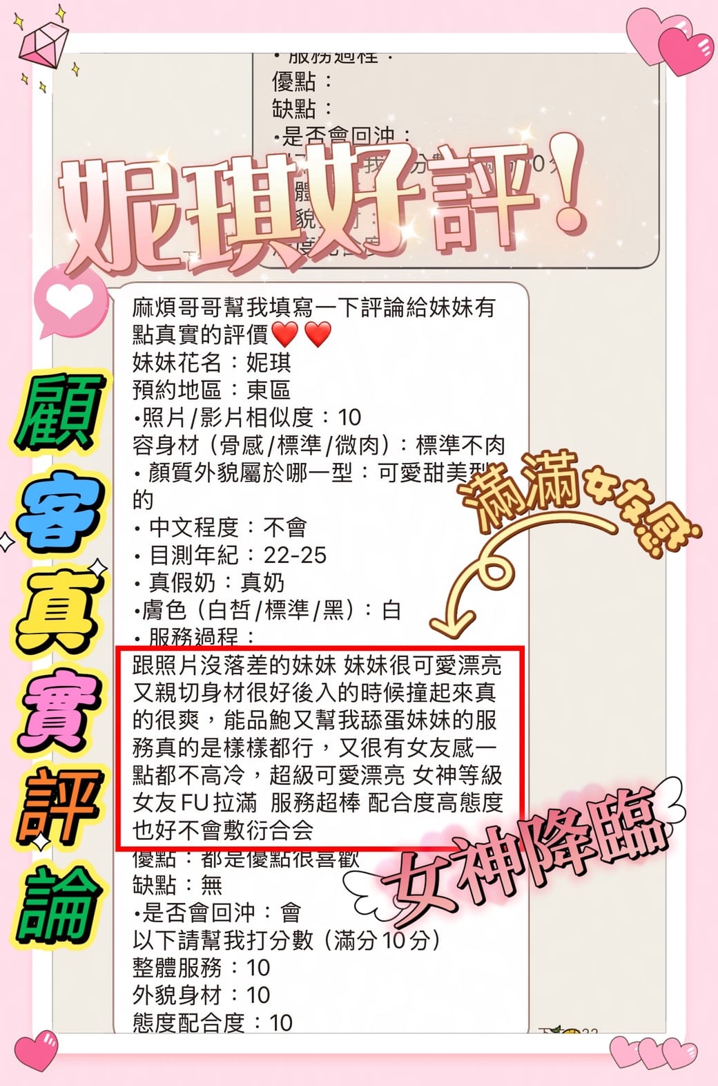 妮琪 (V82SAT74UG) - 圖片 4 - 馬來妹 台南 - 網頁班表每日更新