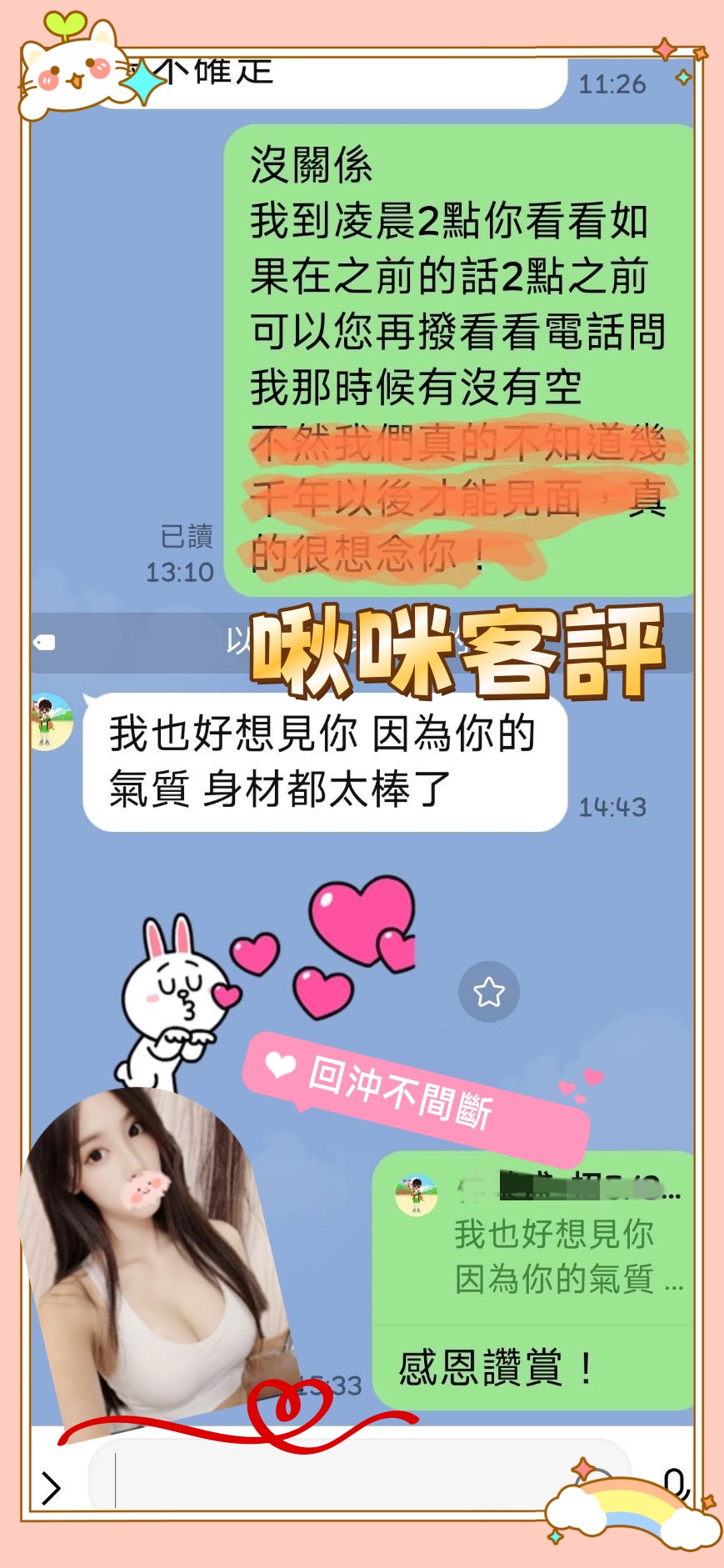 啾咪 (AVBFE93RYB) - 圖片 3 - 台妹 桃園 - 妃夢之境