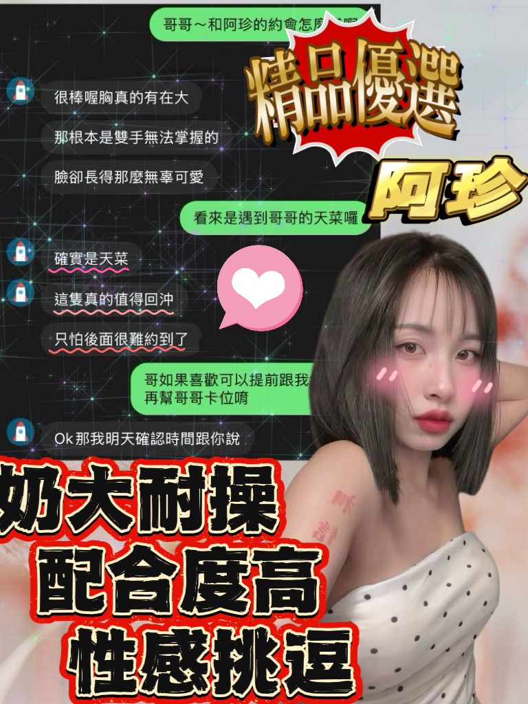 阿珍 (385816) - 圖片 2 - 泰妹 桃園 - 展示用 定點茶/外約/外送茶
