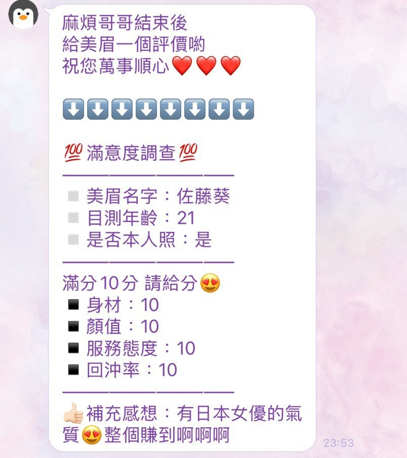 佐藤葵 (UFGVRH742A) - 圖片 8 - 泰妹 新竹 - 喝好茶 定點/外約 新會員按客服按鈕加入 有優惠活動