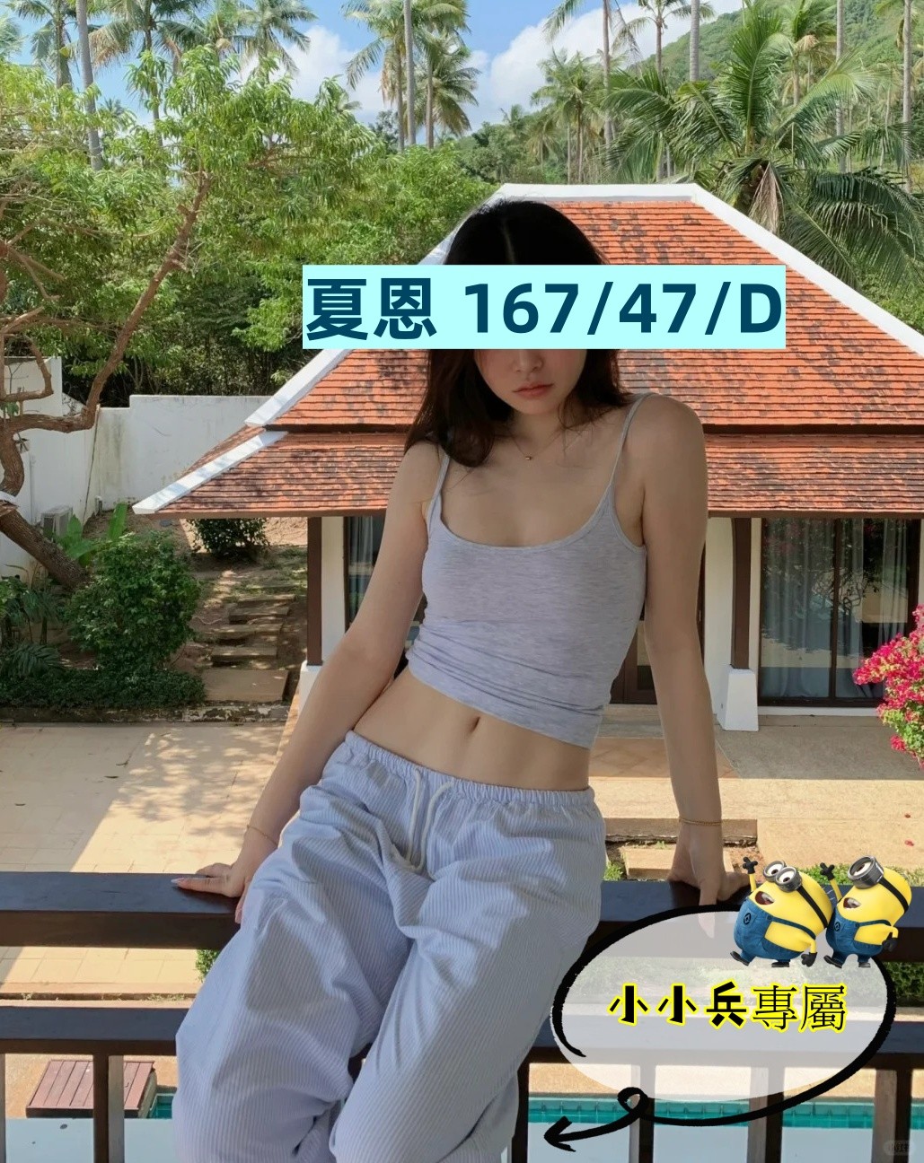 夏恩 (321756) - 圖片 1 - 台妹 台中 - 小小兵