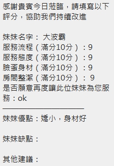 大波霸 (375321) - 圖片 8 - 泰妹 新竹 - 全台獨家買可樂