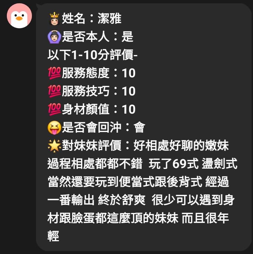 潔雅 (385166) - 圖片 6 - 馬來妹 嘉義 - 展示用 定點茶/外約/外送茶