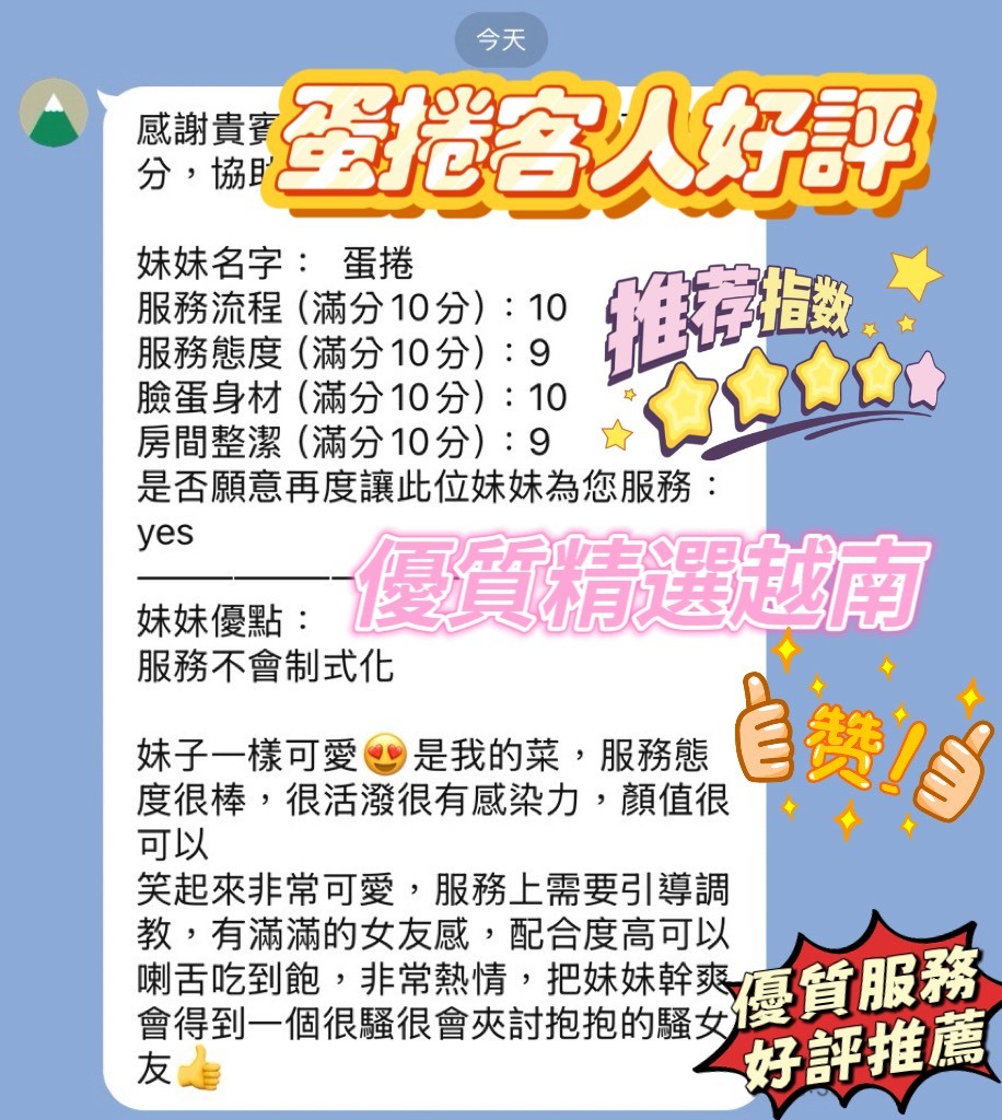 蛋捲 (367295) - 圖片 13 - 越南妹 新竹 - 新竹花花公主水床全台直營專區