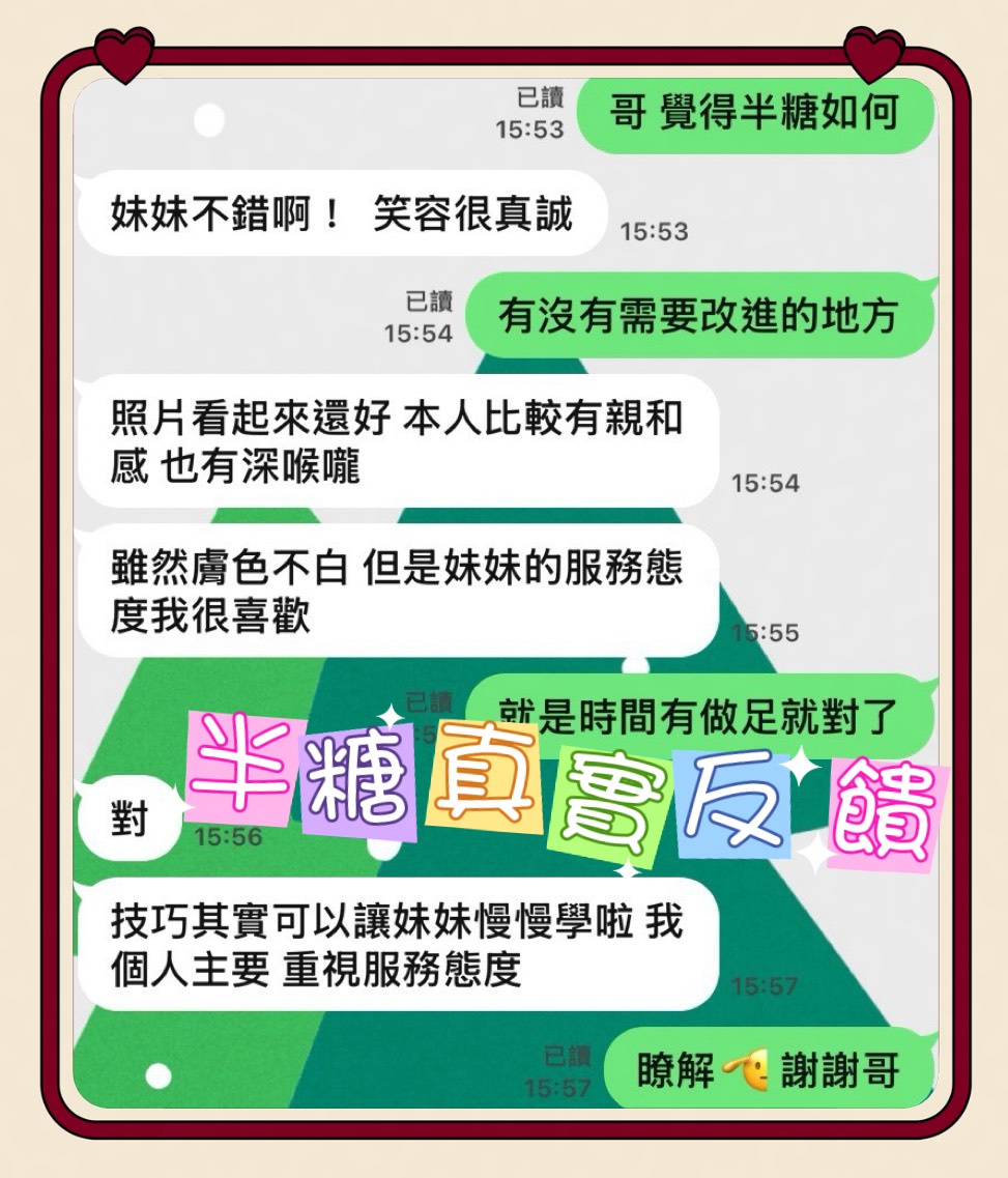 半糖 (BB5EEE9Q3D) - 圖片 5 - 馬來妹 台中 - 瑤瑤定點外送 日本AV女優外送好茶 日本定點外送好茶