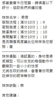 君君 (359654) - 圖片 10 - 泰妹 新竹 - 我就是米羅兒