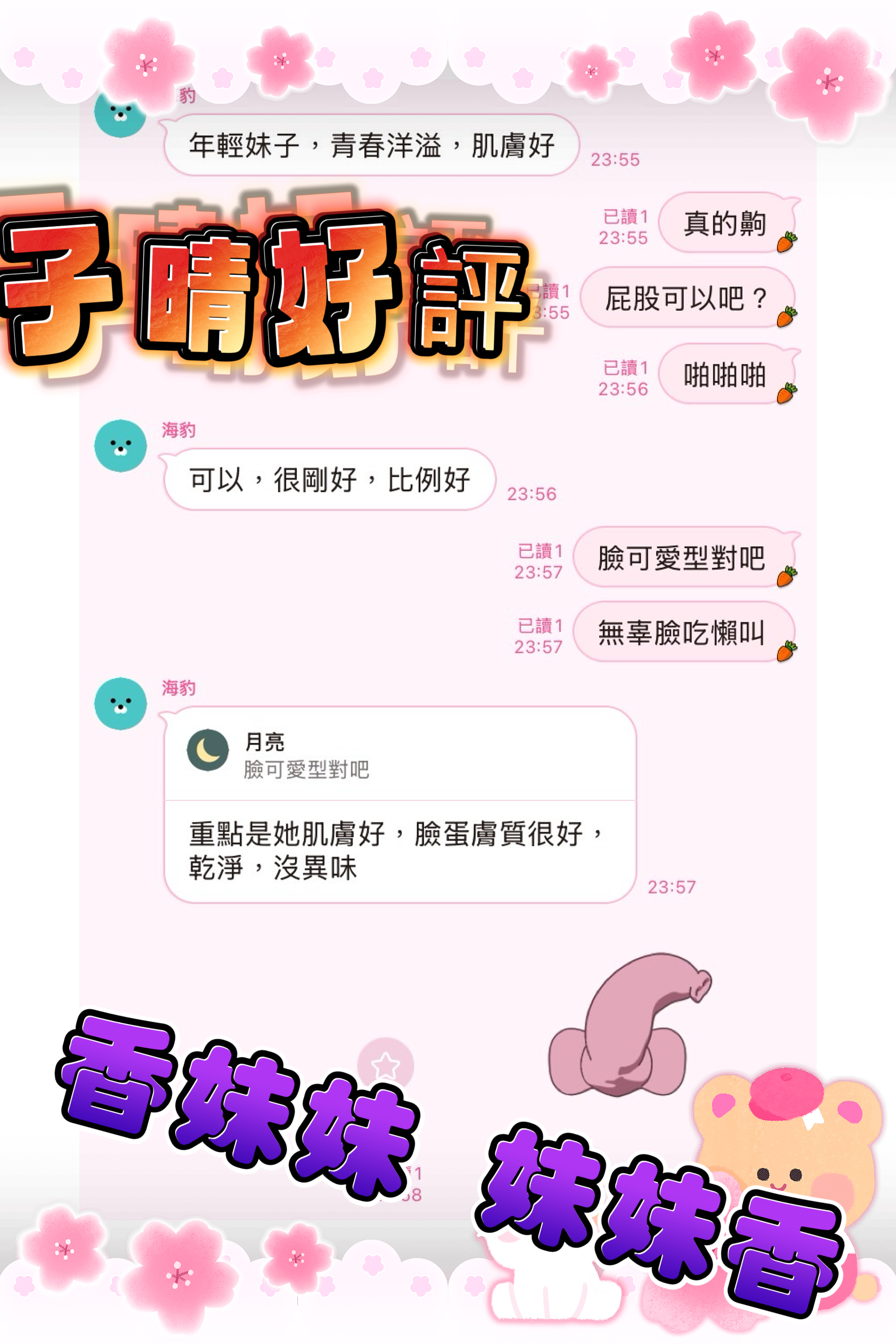 子晴 (6S8GMBHZJX) - 圖片 4 - 馬來妹 台中 - 最優質的🍵在9453teas