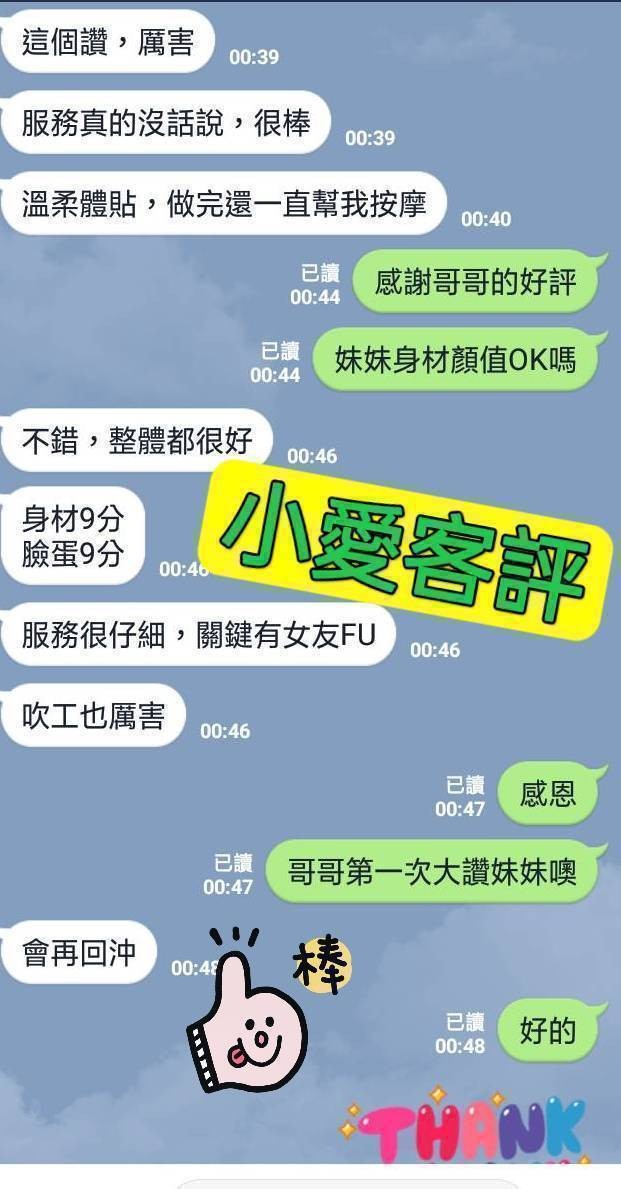 小愛 (303138) - 圖片 2 - 台妹 台北 - 湘湘