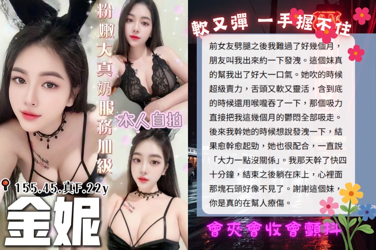 金妮 (371888) - 圖片 4 - 越南妹 台中 - 小豬仔