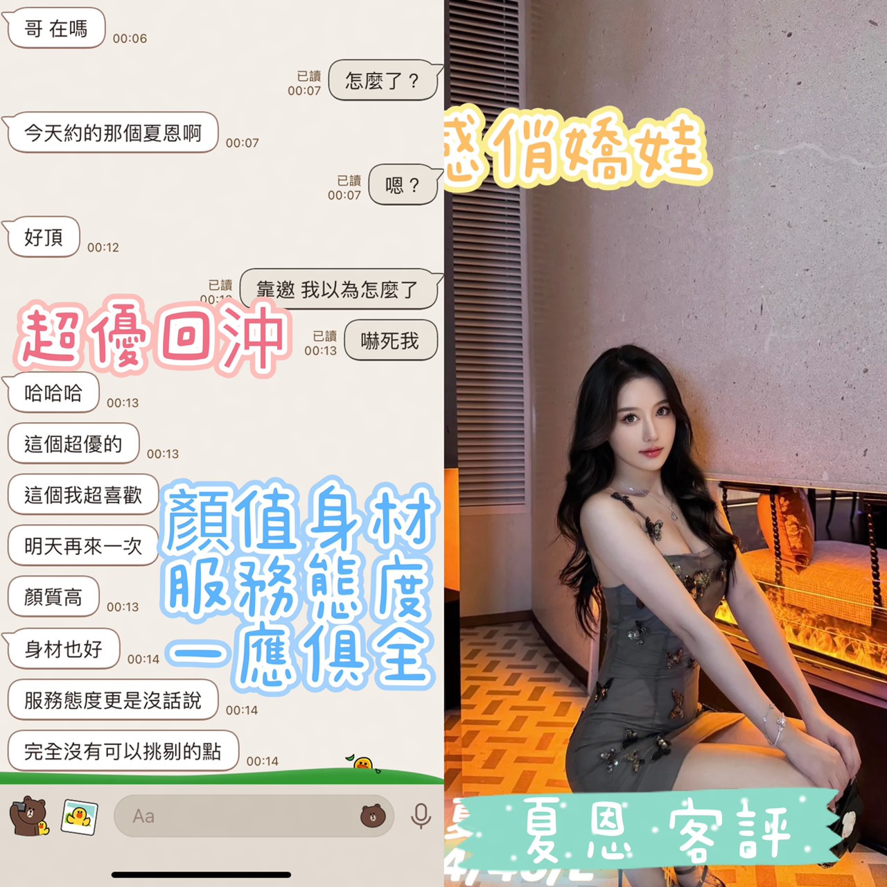 夏恩 (3BYRSPC67A) - 圖片 5 - 港澳妹 台中 - 定點茶/外送茶~全省找茶御飲連鎖