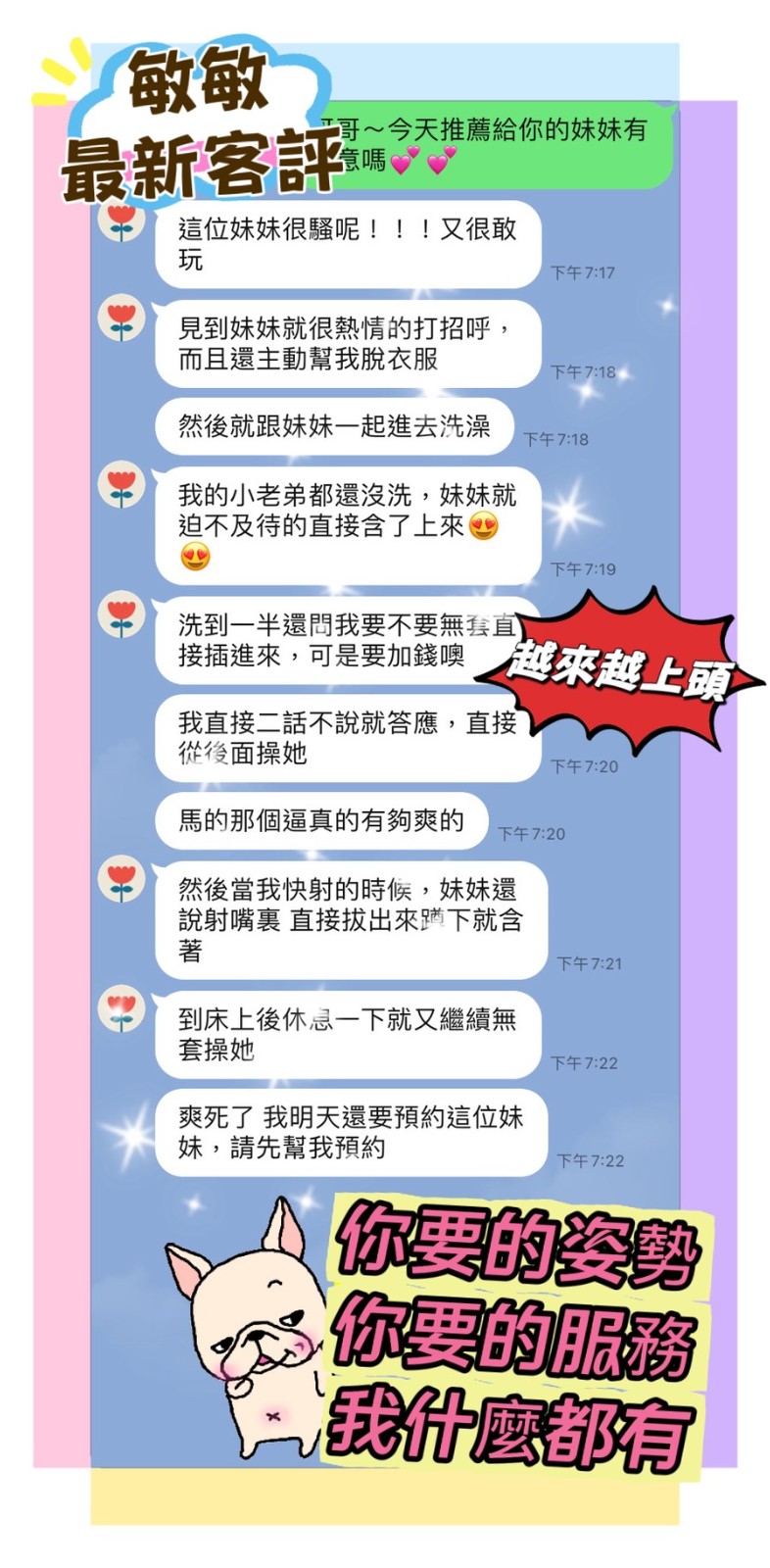 敏敏 (337780) - 圖片 2 - 台妹 桃園 - 全省-外送/定點-訓練家