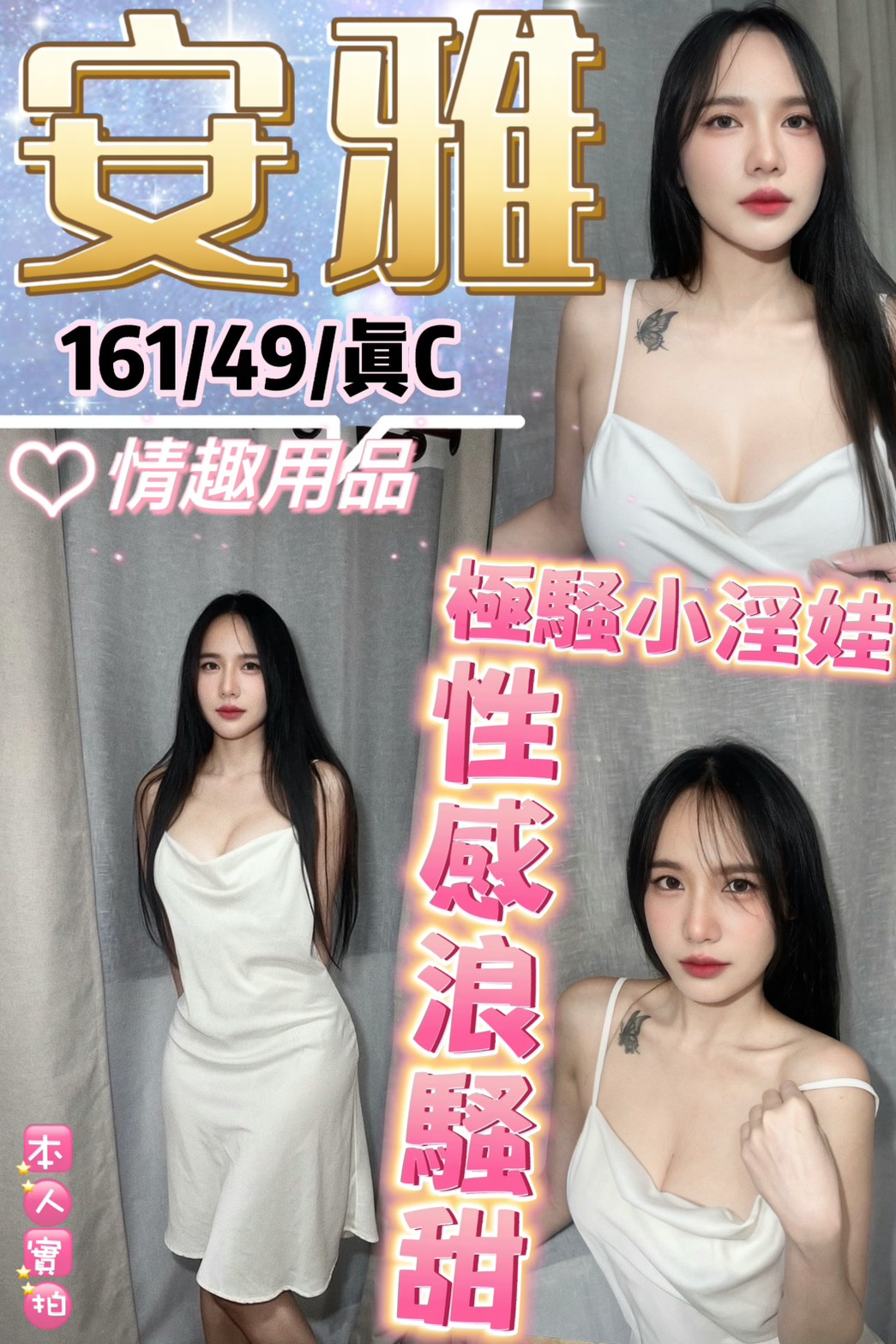 安雅 (w3qhsyx54n) - 泰妹 台北，-歲，C罩杯 - 鳥頭牌