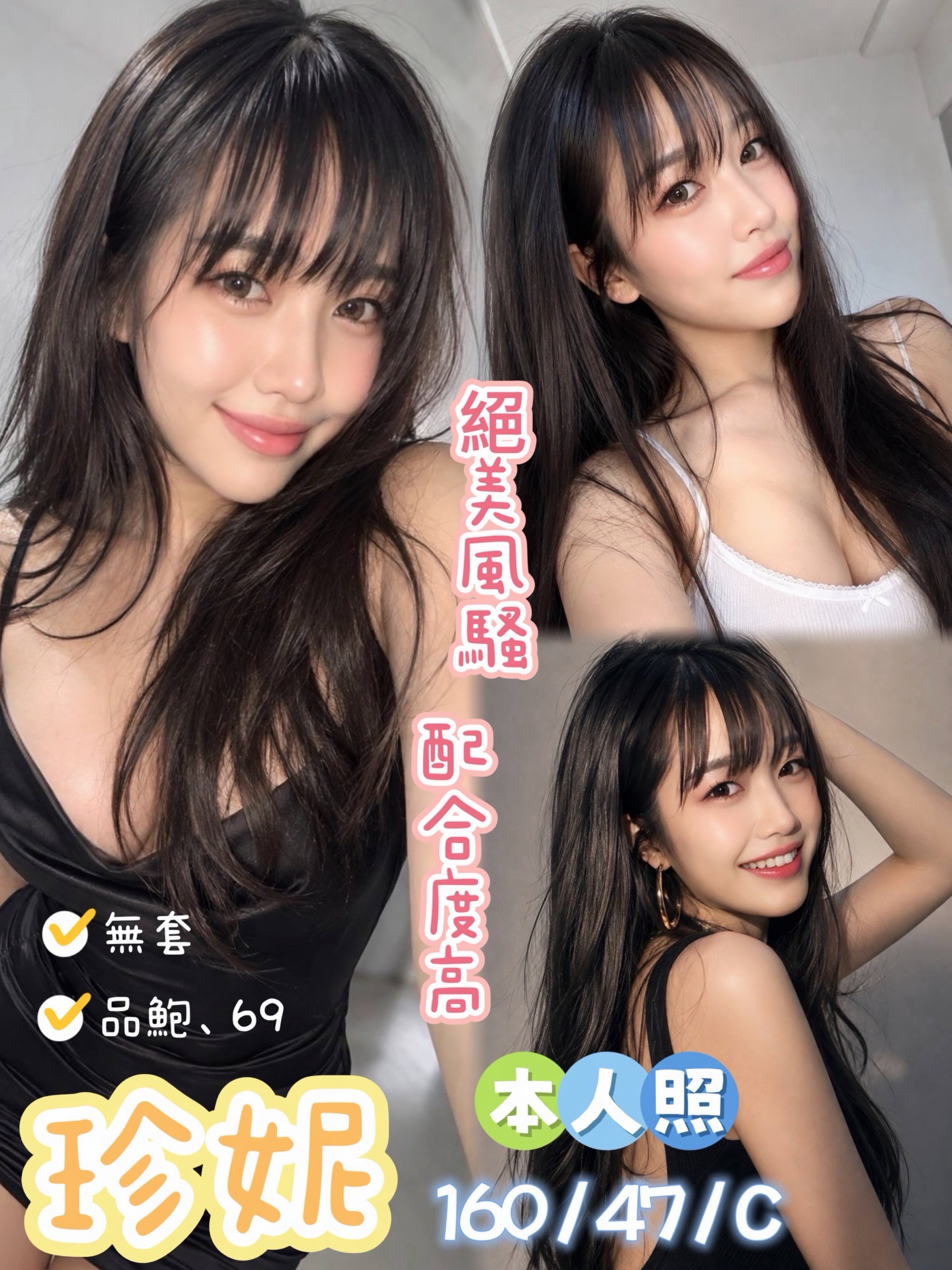 珍妮 (acuw9pq69p) - 馬來妹 花蓮，-歲，C罩杯 - 艾麗舒全台舒服娛樂館💦