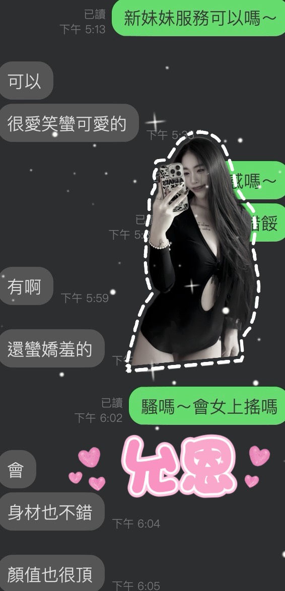 允恩 (3D24NGC4FJ) - 圖片 3 - 馬來妹 雲林 - 品茶學院_妹妹朵朵粉