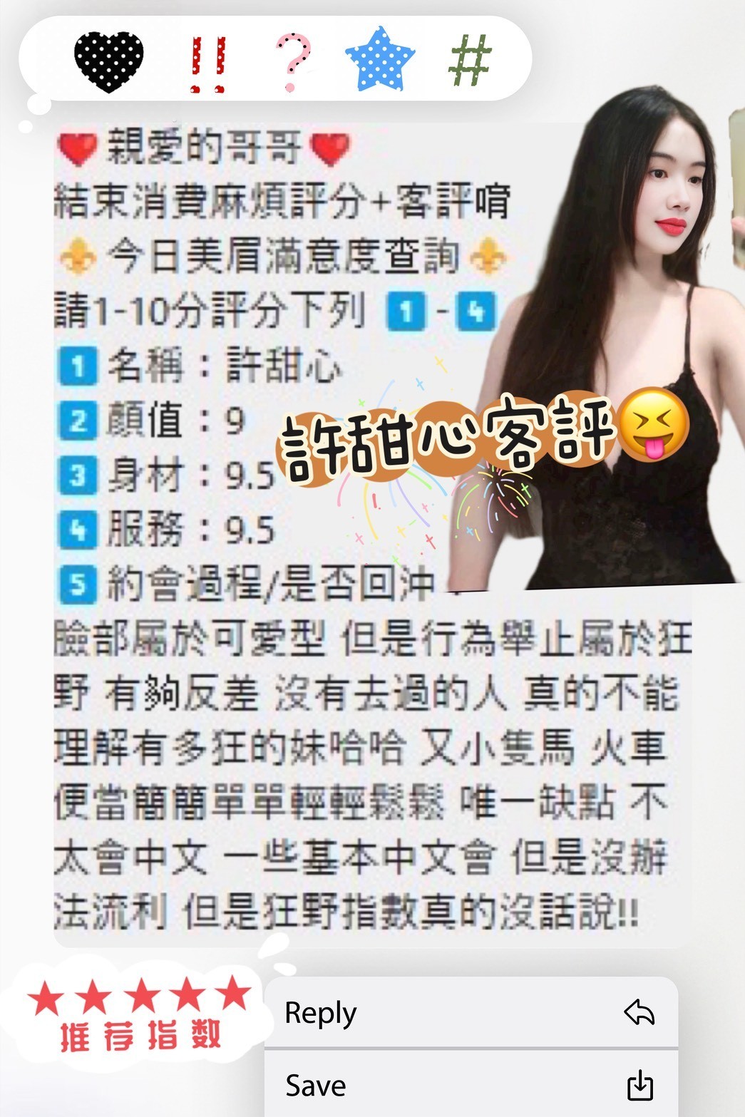 許甜心 (353392) - 圖片 7 - 越南妹 台中 - 全省娛樂導航員