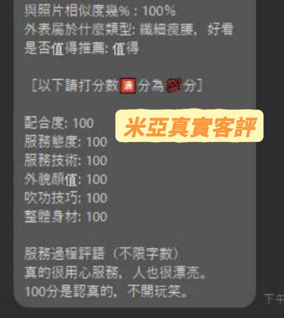 米亞 (368627) - 圖片 3 - 馬來妹 台南 - 思思