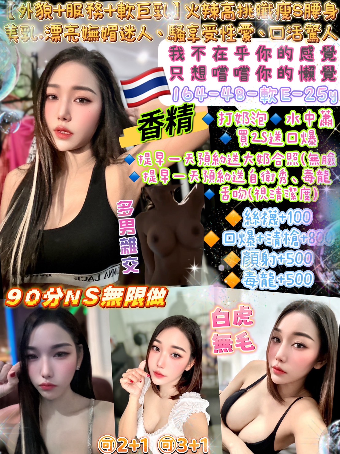 資料私訊 (NCNTTB2M3A) - 圖片 8 - 泰妹 台北 - ☀️☀️肉體治癒館☀️☀️