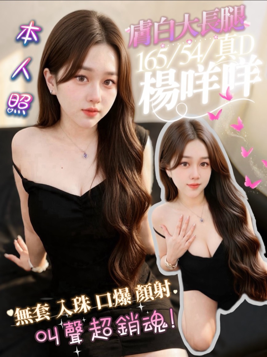 楊咩咩 (XHWQUEPERR) - 圖片 1 - 馬來妹 屏東 - admin