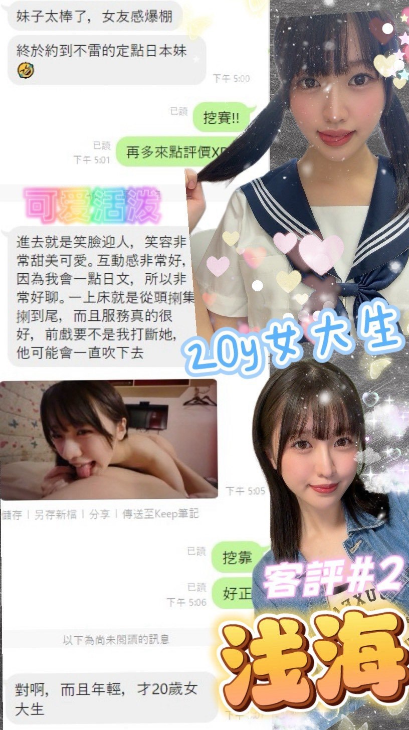 淺海 (384882) - 圖片 12 - 日本妹 台北 - 甜心娛樂