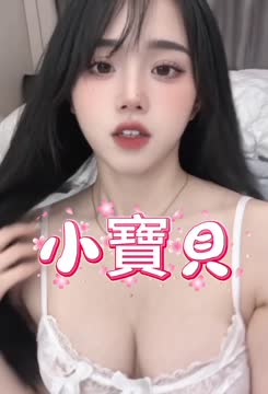 小寶貝 (C6YPJS4UZW) - 影片 2 - 馬來妹 台中 - 進口小幫手♡ 賴: bj0978 ❤ 推薦好茶 值得信賴 ❤