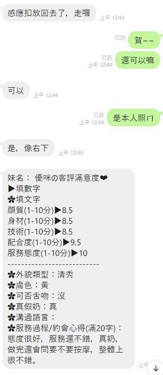 優咪 (99M6CF6R2U) - 圖片 4 - 馬來妹 台東 - 你的快樂是我我的驕傲